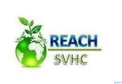 REACH认证办理流程，与高度关注物质SVHC认证的关