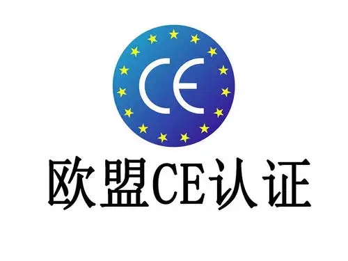 【个人防护CE认证】个人防护装备PPE指令89/686/EEC