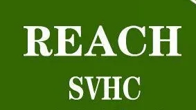 欧盟REACH规定的高度关注物质 (SVHC) 认证是什么？